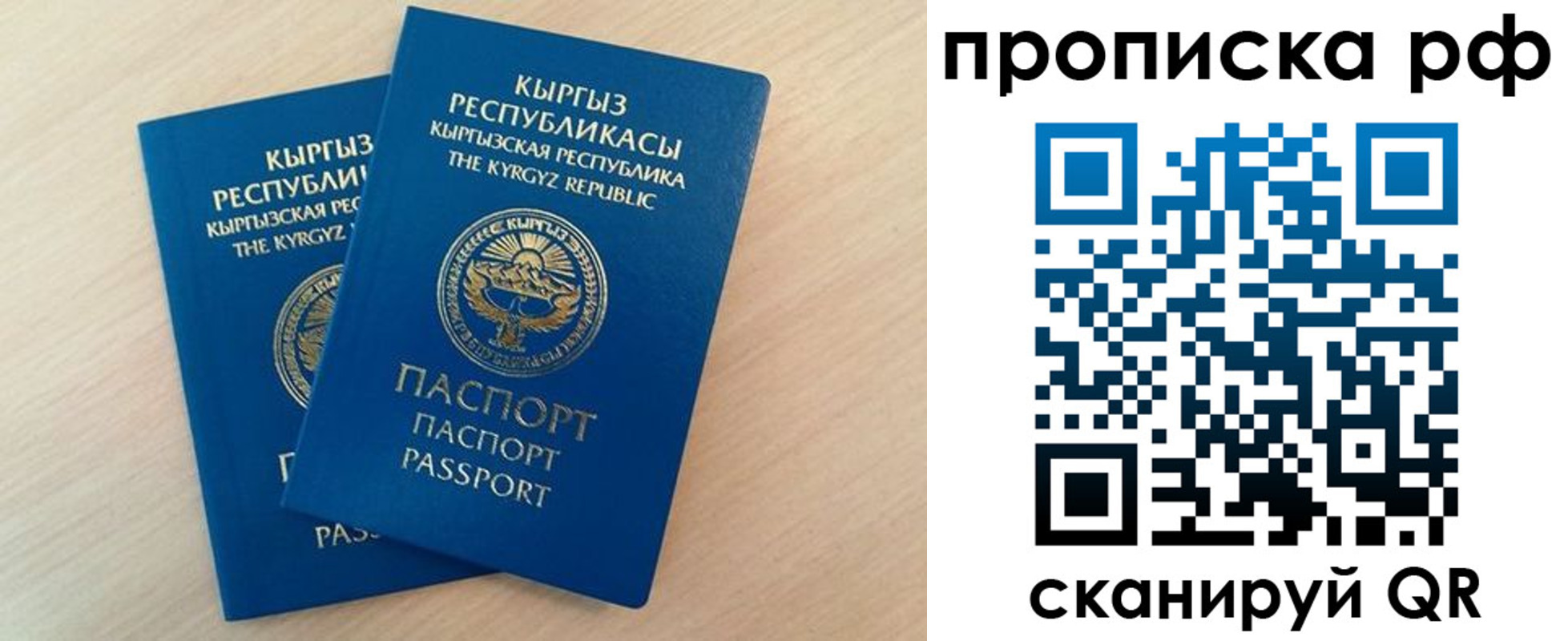 где прописаться в Исилькуле