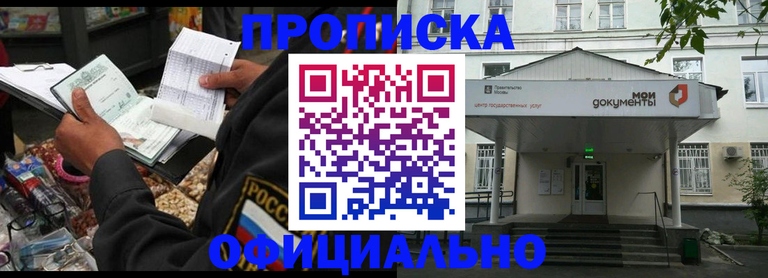 временная регистрация в квартире в Исилькуле