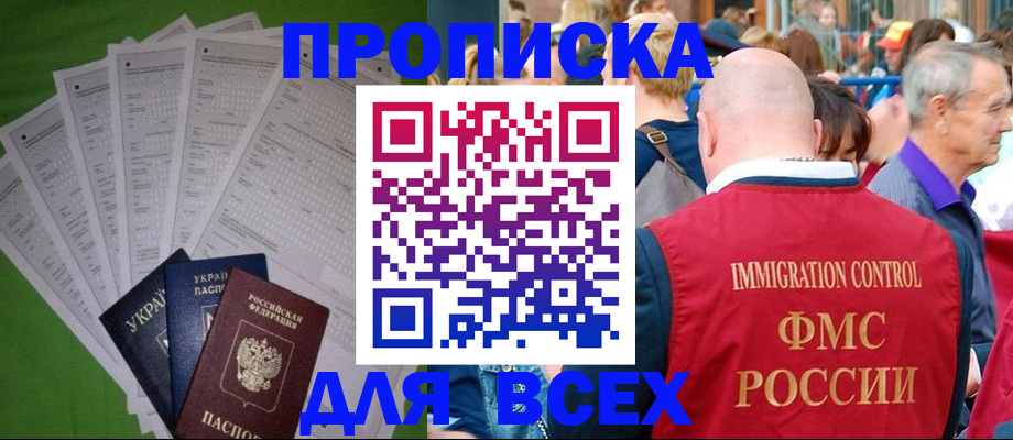 найти адрес прописки в Исилькуле