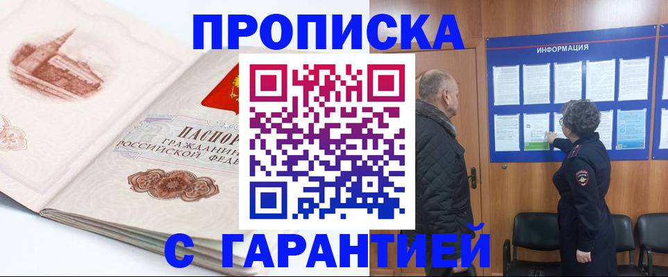 временная регистрация собственник в Исилькуле